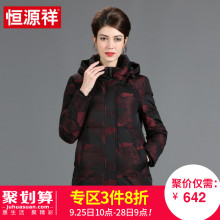 恒源祥中老年妈妈装羽绒服女短款2018冬季新款轻薄羽绒服外套女图片