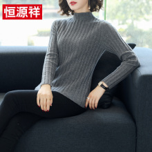 恒源祥羊绒衫女半高圆领套头毛衣2018秋冬新款韩版修身打底针织衫图片