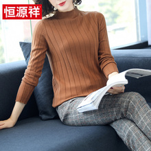 恒源祥羊毛衫女士2018新款秋冬长袖修身半高圆领针织衫打底毛衣女图片