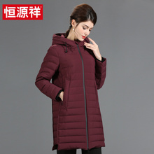 恒源祥羽绒服女中长款2018冬季新款中老年妈妈装轻薄羽绒服外套图片