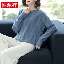 恒源祥慵懒风毛衣女2018秋冬新款圆领长袖含羊毛兔毛打底针织衫女图片