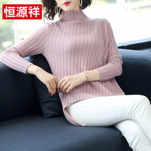 恒源祥羊毛衫女宽松2018秋冬新款毛衣套头半高领针织衫纯色打底衫图片