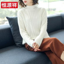 恒源祥2018秋新款慵懒风毛衣女半高圆领宽松含羊毛兔毛打底针织衫图片