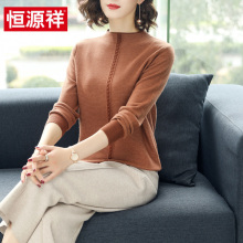 恒源祥2018秋冬新款羊毛针织衫女韩版半高圆领宽松套头衫打底衫女图片