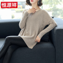 恒源祥2018秋冬新款毛衣女中长款羊绒衫宽松套头衫长袖打底针织衫图片