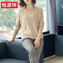 恒源祥羊毛衫女宽松2018秋冬新款纯色打底衫毛衣套头圆领针织衫女图片