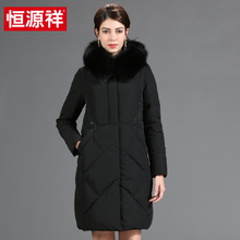 恒源祥毛领羽绒服女中长款2018新款冬季过膝加厚修身显瘦外套女装图片