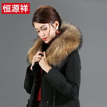 恒源祥羽绒服女中长款2018冬季新款女装宽松加厚大毛领外套韩版图片