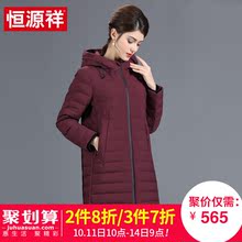 恒源祥羽绒服女中长款2018冬季新款中老年妈妈装轻薄羽绒服外套图片