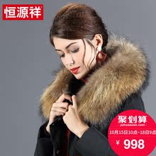 恒源祥羽绒服女中长款2018冬季新款女装过膝加厚大毛领外套韩版图片