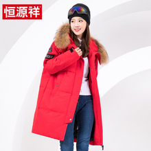 恒源祥中长款毛领羽绒服女加厚户外冬装2018新款迷彩加拿大风外套图片