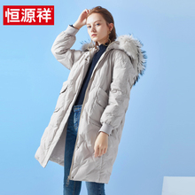 恒源祥貉子毛大毛领羽绒服女2018新款冬装外套女中长款连帽韩版图片