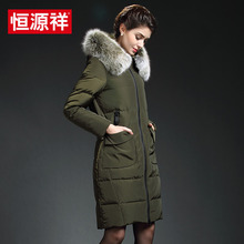 恒源祥2017秋冬新品女士中长款羽绒服保暖加厚修身大毛领韩版外套图片