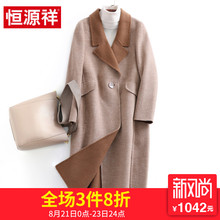 恒源祥毛呢外套女韩版中长款双面呢大衣2018秋冬新款宽松呢子上衣图片