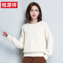 恒源祥女士长袖卫衣纯色2018秋季新款圆领套头打底针织衫宽松外套图片
