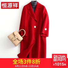 恒源祥毛呢外套秋冬新款纯色羊毛双面呢子赫本风大衣女过膝长款图片