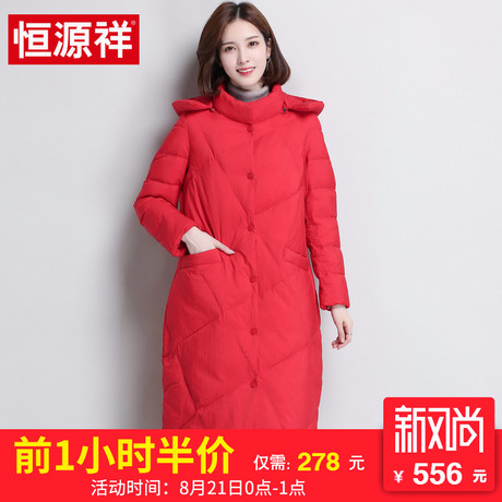 恒源祥羽绒服女中长款过膝2018冬装新款连帽韩版宽松保暖时尚外套商品大图