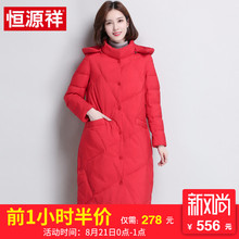 恒源祥羽绒服女中长款过膝2018冬装新款连帽韩版宽松保暖时尚外套图片