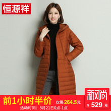 恒源祥轻薄羽绒服女中长款过膝2018秋冬新款韩版休闲时尚保暖外套图片