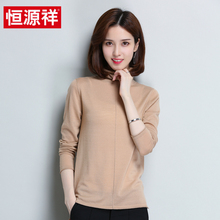 恒源祥毛衣女套头高领纯羊毛衫秋冬新款针织保暖打底衫纯色毛线衫图片