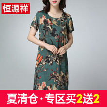恒源祥大码薄款妈妈装中老年宽松休闲连衣裙夏季中长款短袖裙子女图片