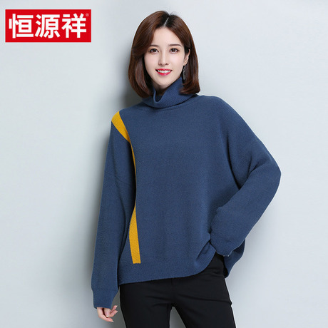 恒源祥女士高领卫衣宽松2018秋季新款韩版拼色套头长袖打底衫外套商品大图