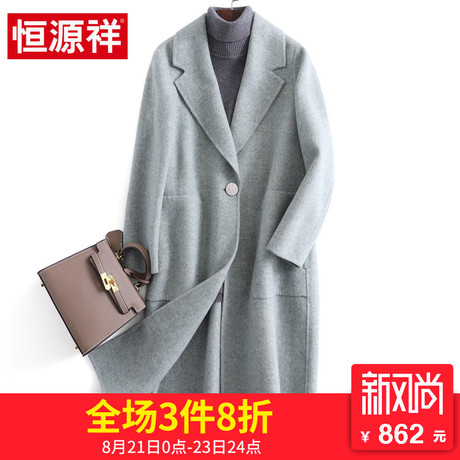 恒源祥毛呢外套女西装领羊毛呢子大衣2018秋冬新款女装双面呢上衣商品大图