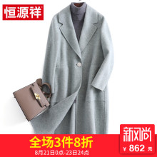 恒源祥毛呢外套女西装领羊毛呢子大衣2018秋冬新款女装双面呢上衣图片