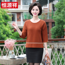 恒源祥针织衫女中年妈妈装2018秋季新款圆领七分袖毛衣宽松打底衫图片
