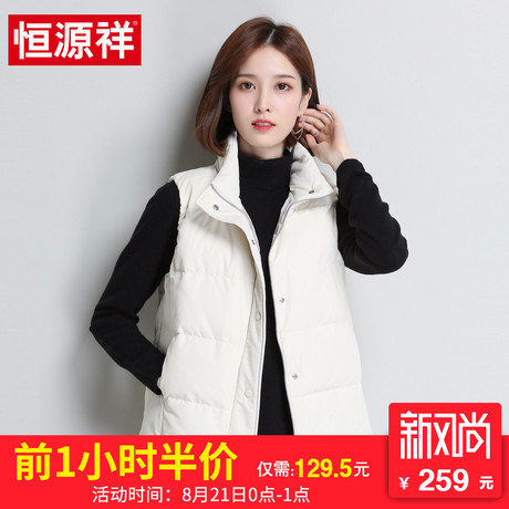 恒源祥羽绒服马甲女背心2018秋冬新款白鸭绒短款休闲宽松韩版外套商品大图