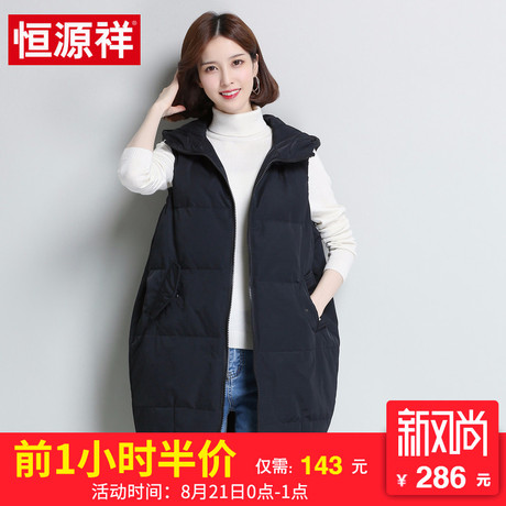 恒源祥羽绒服女中长款连帽马甲背心2018新款宽松休闲韩版保暖外套商品大图
