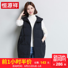 恒源祥羽绒服女中长款连帽马甲背心2018新款宽松休闲韩版保暖外套图片