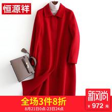 恒源祥纯色简约双面羊毛呢子大衣复古方领宽松长款过膝毛呢外套图片