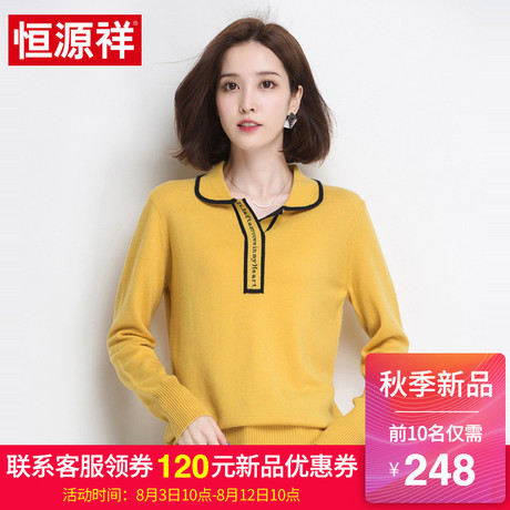 恒源祥拼色卫衣女春秋2018新款修身方领薄款套头长袖羊毛衫针织衫商品大图
