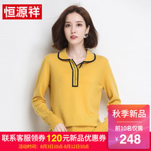 恒源祥拼色卫衣女春秋2018新款修身方领薄款套头长袖羊毛衫针织衫图片
