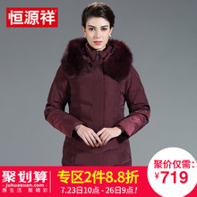 恒源祥反季清仓女士狐狸毛领保暖羽绒服白鸭绒宽松大码上衣女装图片