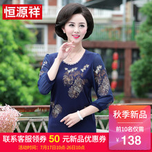 恒源祥圆领针织T恤衫女七分袖2018秋季新款打底衫宽松休闲妈妈装图片