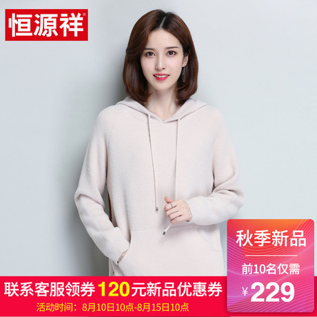 恒源祥2018秋季新款连帽卫衣女宽松韩版短款纯色休闲薄款上衣外套商品大图
