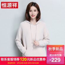 恒源祥2018秋季新款连帽卫衣女宽松韩版短款纯色休闲薄款上衣外套图片