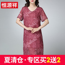 恒源祥新款宽松V领连衣裙中老年妈妈装短袖休闲中长款裙子女夏图片
