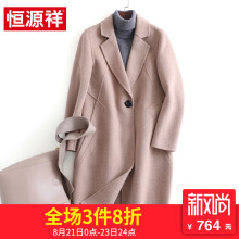 恒源祥2018秋冬新款韩版女装毛呢外套中长款修身时尚双面呢子大衣图片