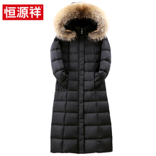 恒源祥羽绒服女中长款过膝连帽大毛领2018冬装新款加厚保暖外套女图片