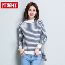 恒源祥2018秋季条纹毛衣女韩版半高领套头打底针织衫纯羊毛衫图片