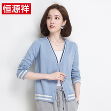 恒源祥开衫外套女套头2018新款秋季短款宽松V领100%纯羊毛针织衫图片