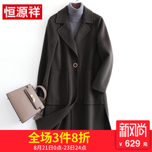 恒源祥秋冬毛呢大衣女中长款复古赫本风双面呢子羊毛外套2018新款图片