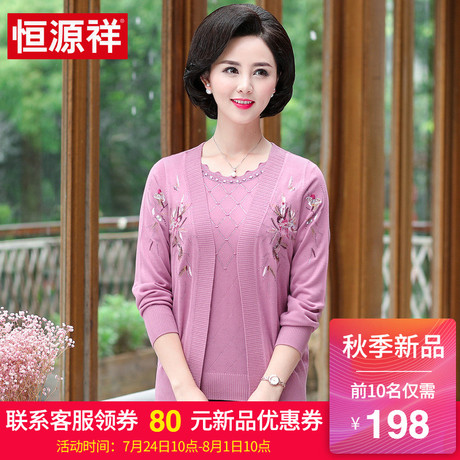 恒源祥时尚两件套针织开衫女外套2018秋装新款打底T恤衫休闲上衣商品大图