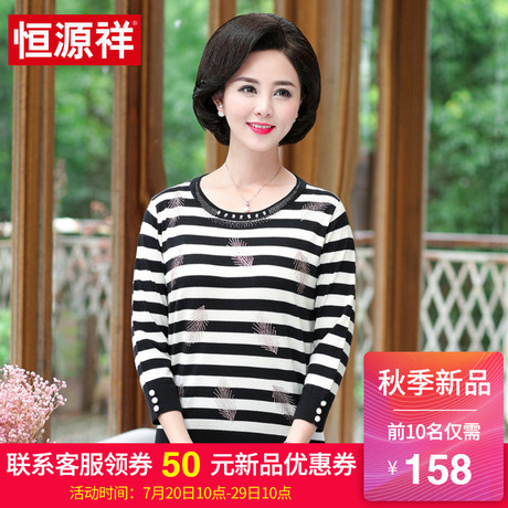 恒源祥中年妈妈装圆领针织衫2018秋装新款九分袖打底宽松条纹上衣商品大图
