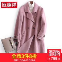 恒源祥西装领羊毛大衣女纯色双面毛呢外套中长款过膝2018冬季新款图片