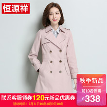 恒源祥纯色女士风衣春秋2018新款韩版显瘦矮个子长袖大码休闲外套图片