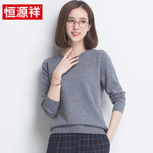 恒源祥女士羊毛衫薄款纯羊毛针织衫外套圆领套头宽松毛衣秋季新款图片